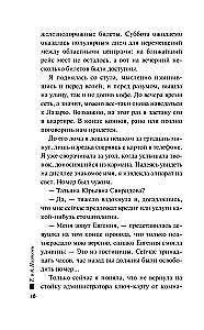 Одна тайная ставка